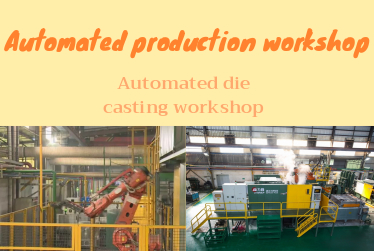 5 benefits & conditions of automatic die-casting production