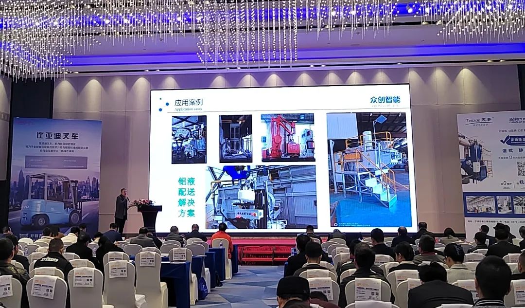 2023-03-09+new+2023_Die_Casting_Industry_Summit.jpg